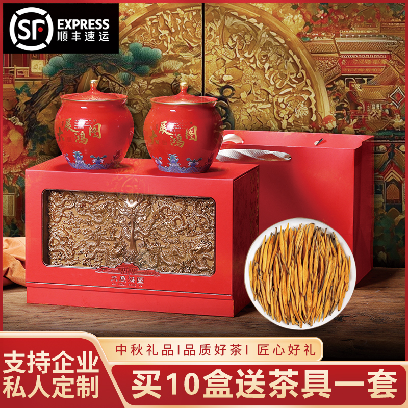 【顺丰发货】滇红大金针 高档陶瓷罐 红茶茶叶 中秋送礼长辈-殷