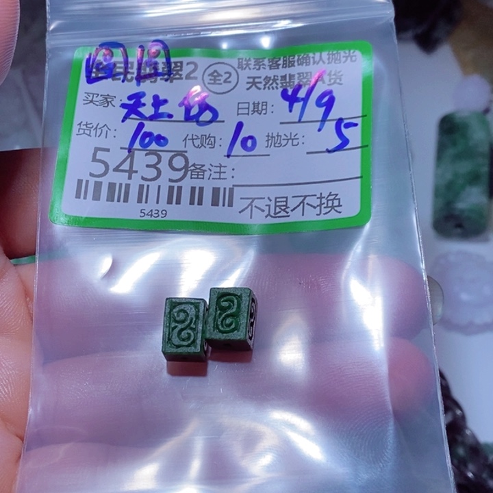天***云颈饰未镶嵌翡翠翡翠