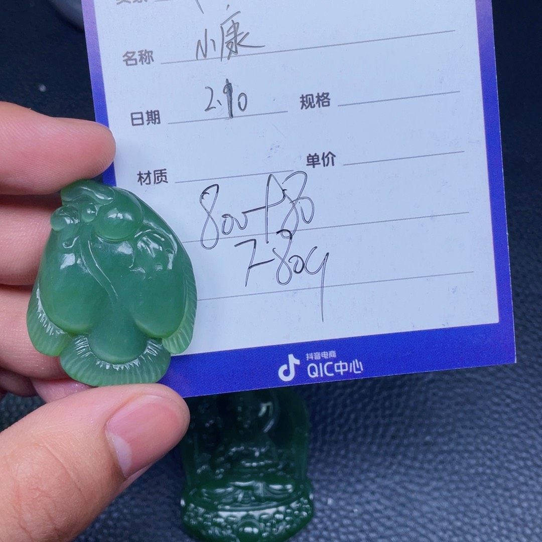 和田玉挂件未镶嵌大**流