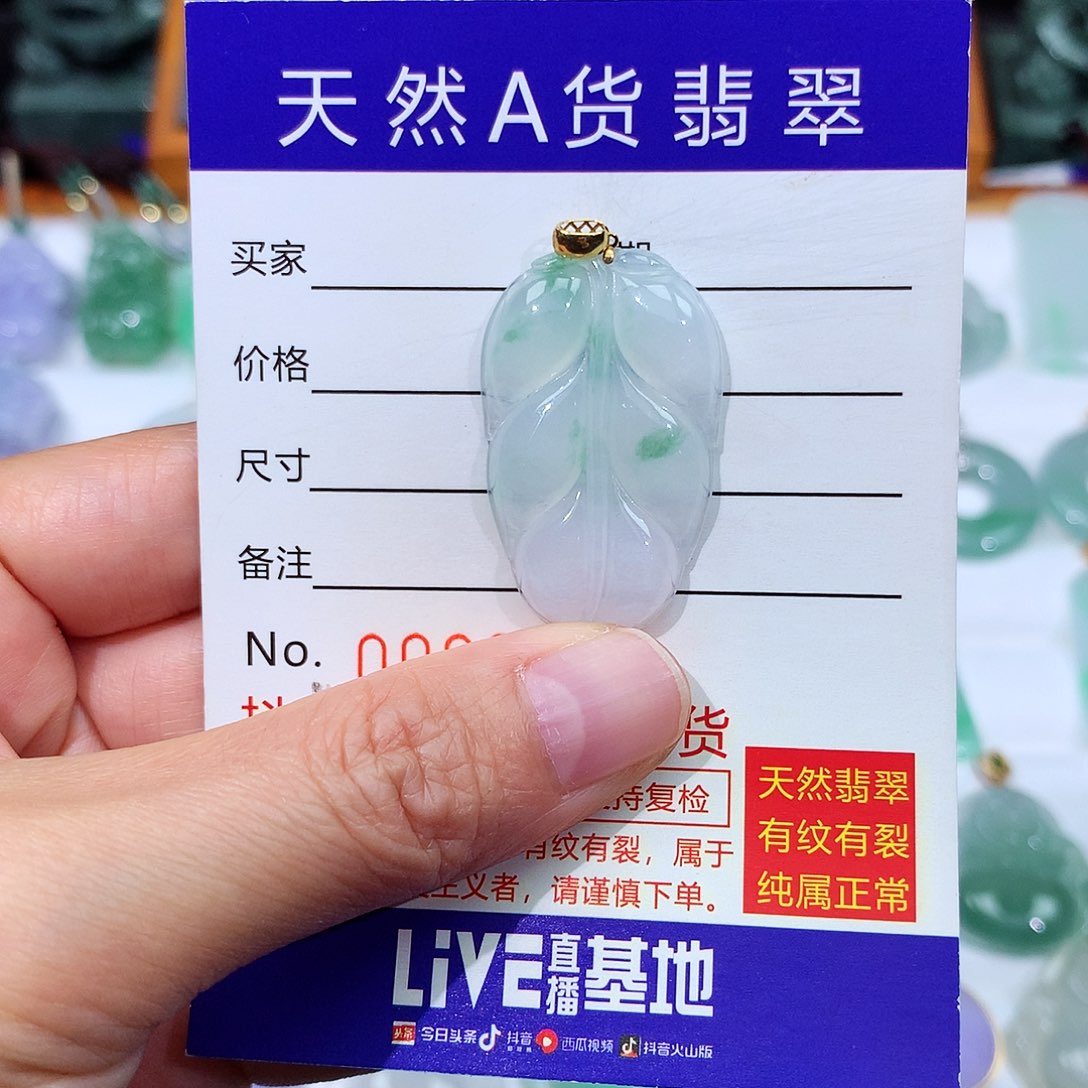 翡翠颈饰18K金镶嵌翡翠吊坠叶子