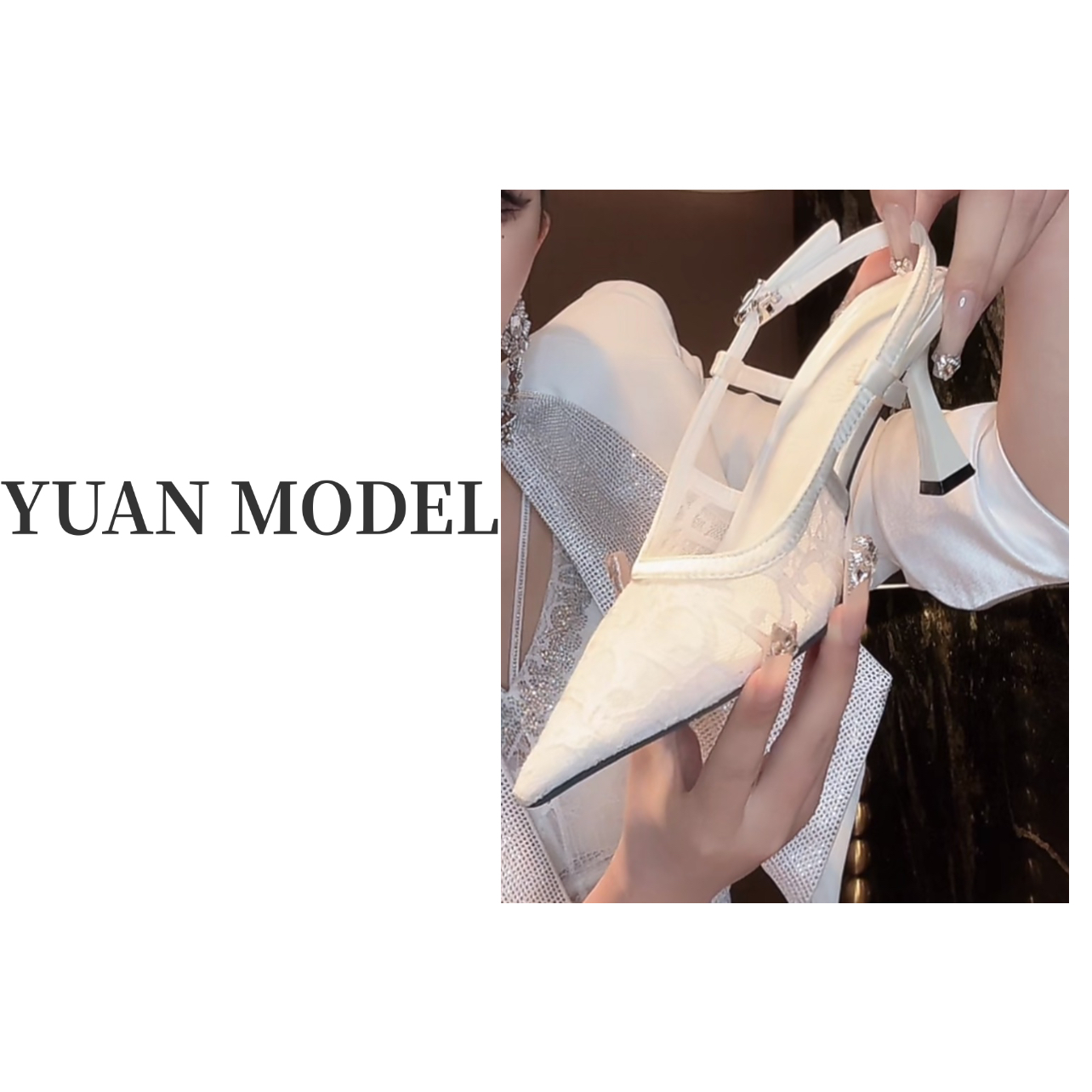 【YUAN MODEL】媛老板-2025春季媛媛同款气质白色高跟鞋女鞋030115