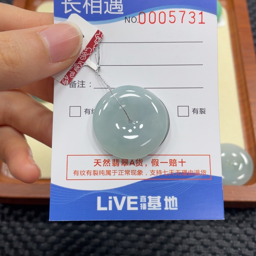 翡翠颈饰未镶嵌翡翠吊坠5731