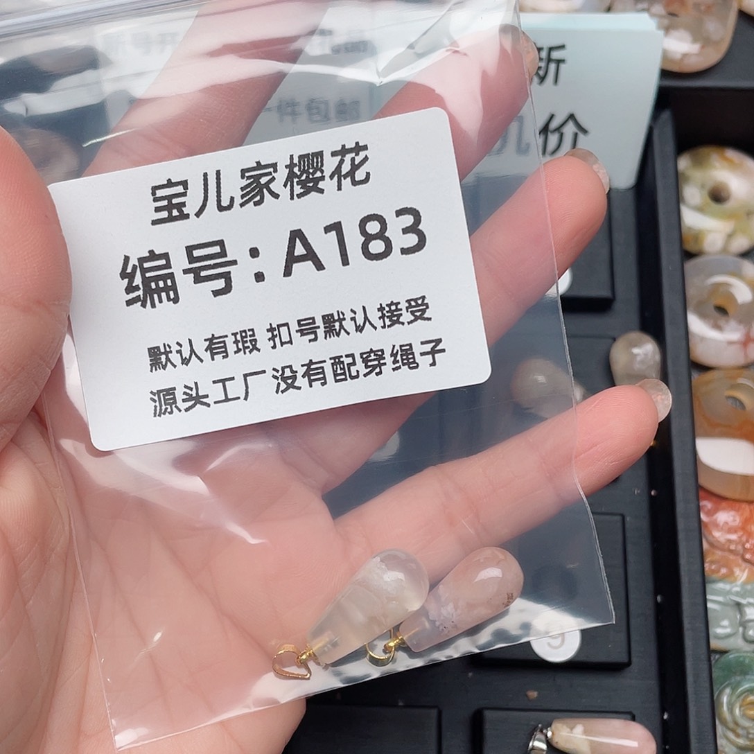 玛瑙/玉髓颈饰未镶嵌遇****暖