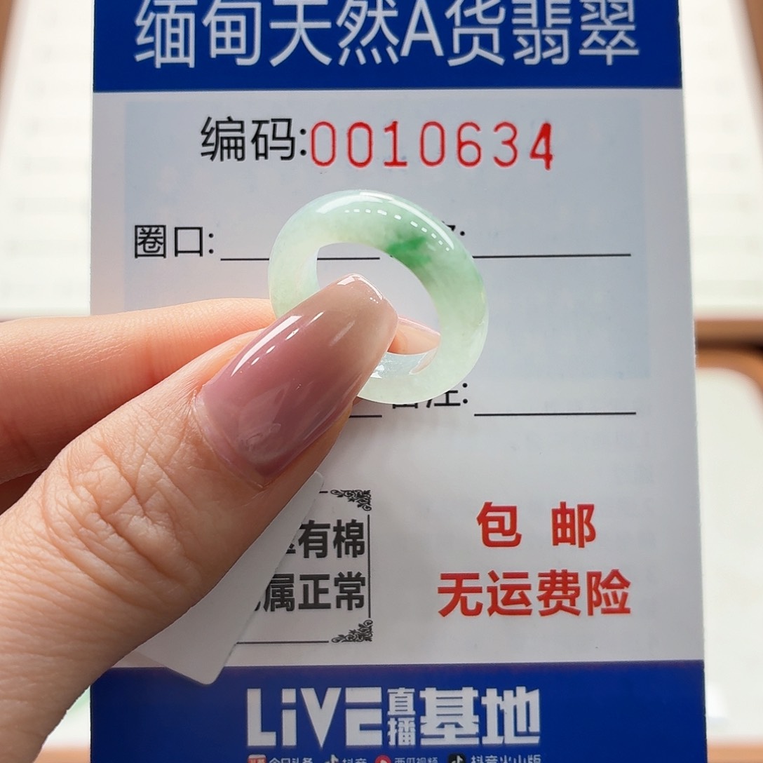 未镶嵌戒指翡翠t*天然缅甸翡翠A货圈口6