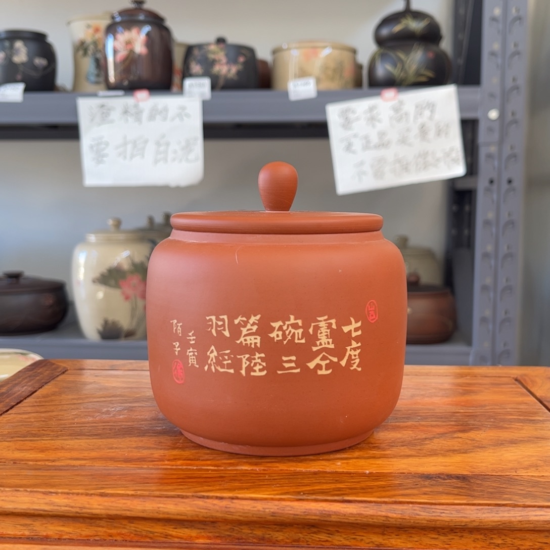 红泥哑光存茶罐小茶罐