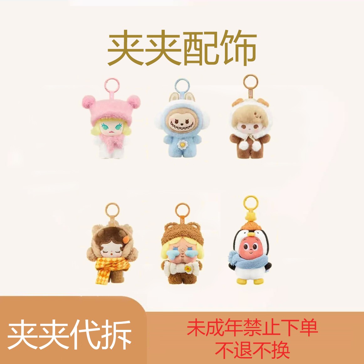 【夹夹代拆】毛茸茸送女友礼物