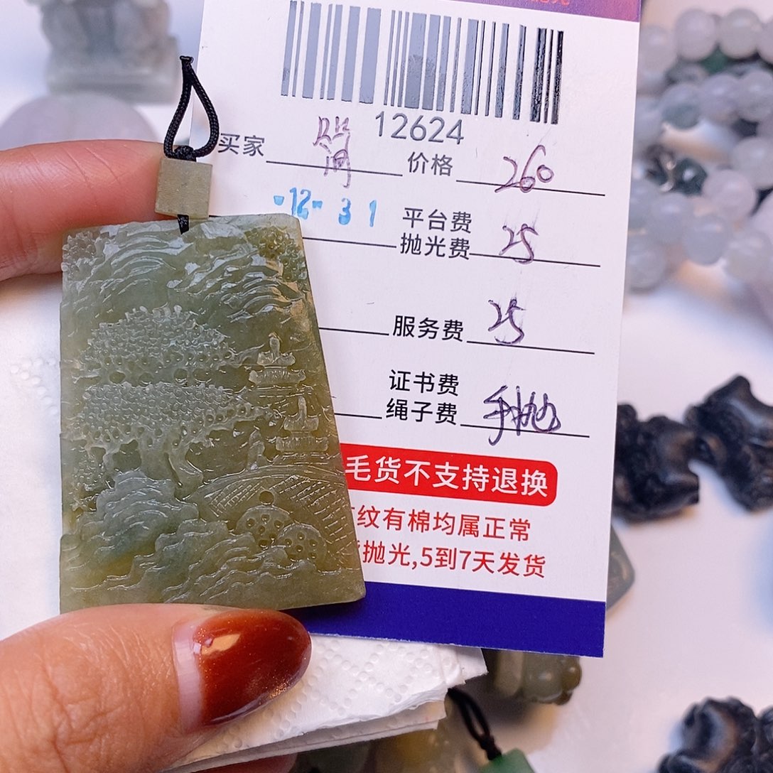 简***～定制翡翠未镶嵌翡翠