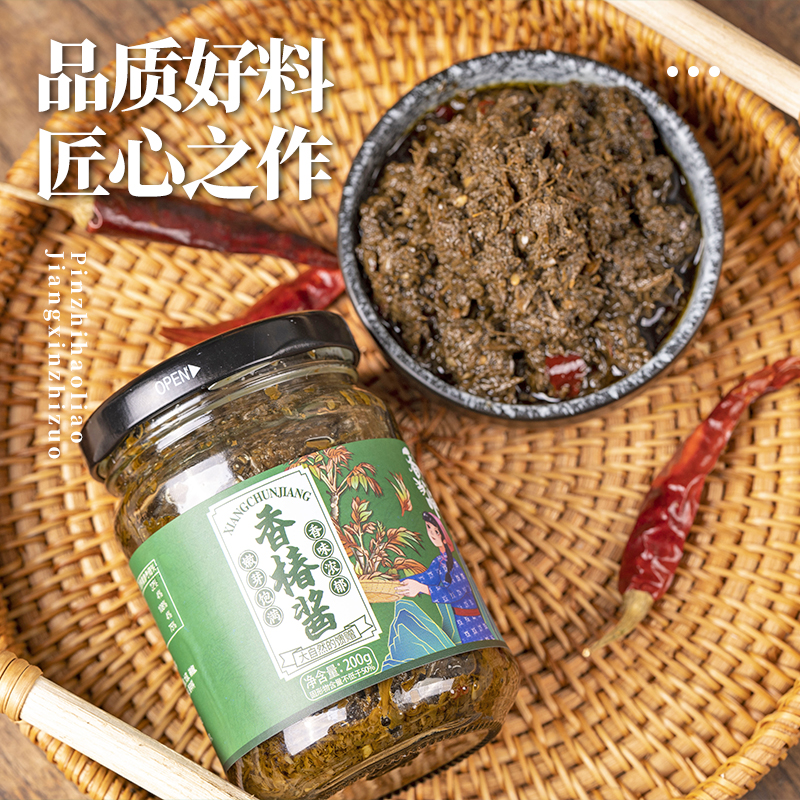 沂蒙山区特产香椿酱酱香浓郁超下饭苹果