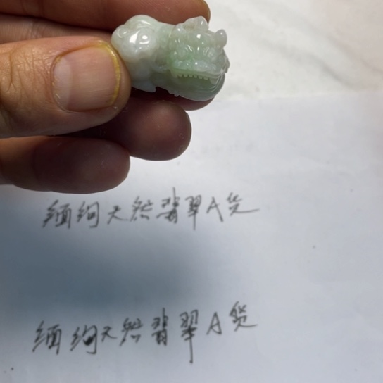 翡翠颈饰未镶嵌缅甸天然翡翠A货