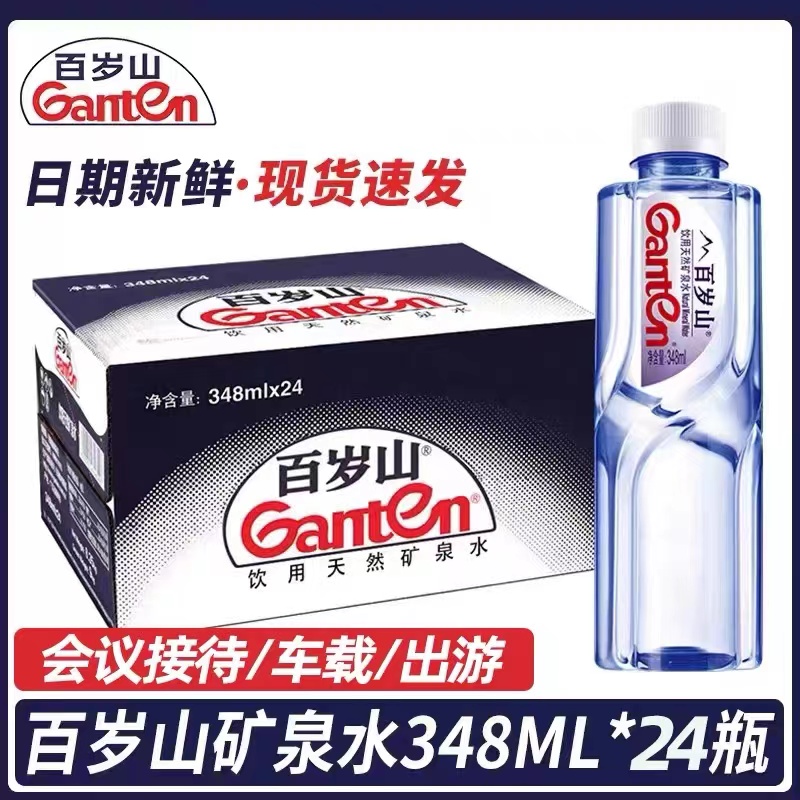 【百岁山高端天然矿泉水348ml*24瓶】含偏硅酸矿物质瓶装水整箱