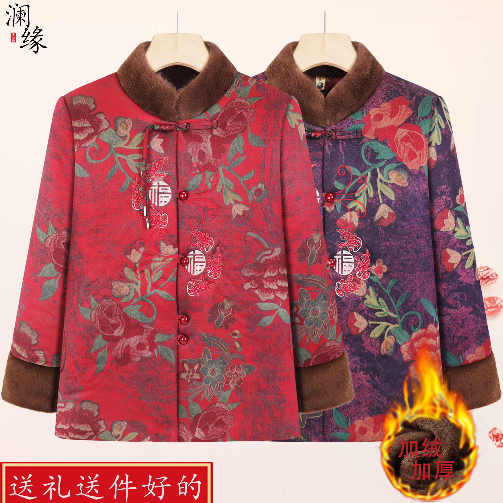 中老年人女装加绒加厚翻领棉衣老太太衣服奶奶装保暖棉袄冬季新款