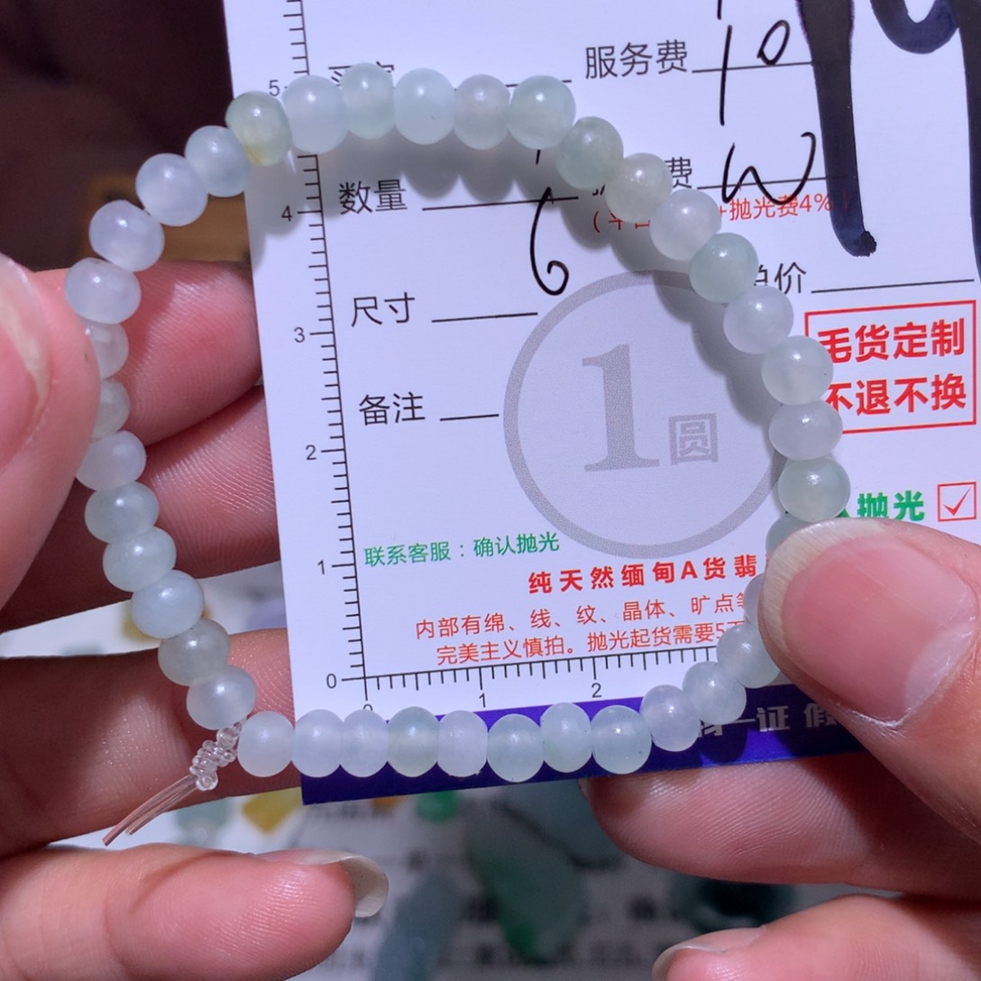 定制翡翠未镶嵌111