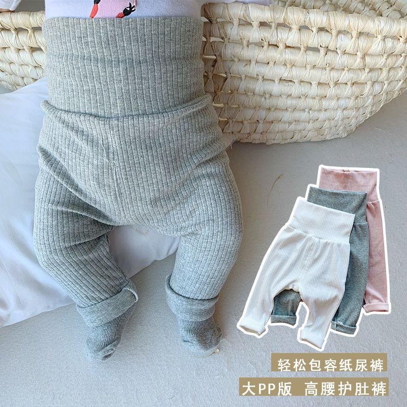 韩版婴儿春秋外穿裤打底长裤纯色pp裤百搭哈衣高腰护肚裤子保暖
