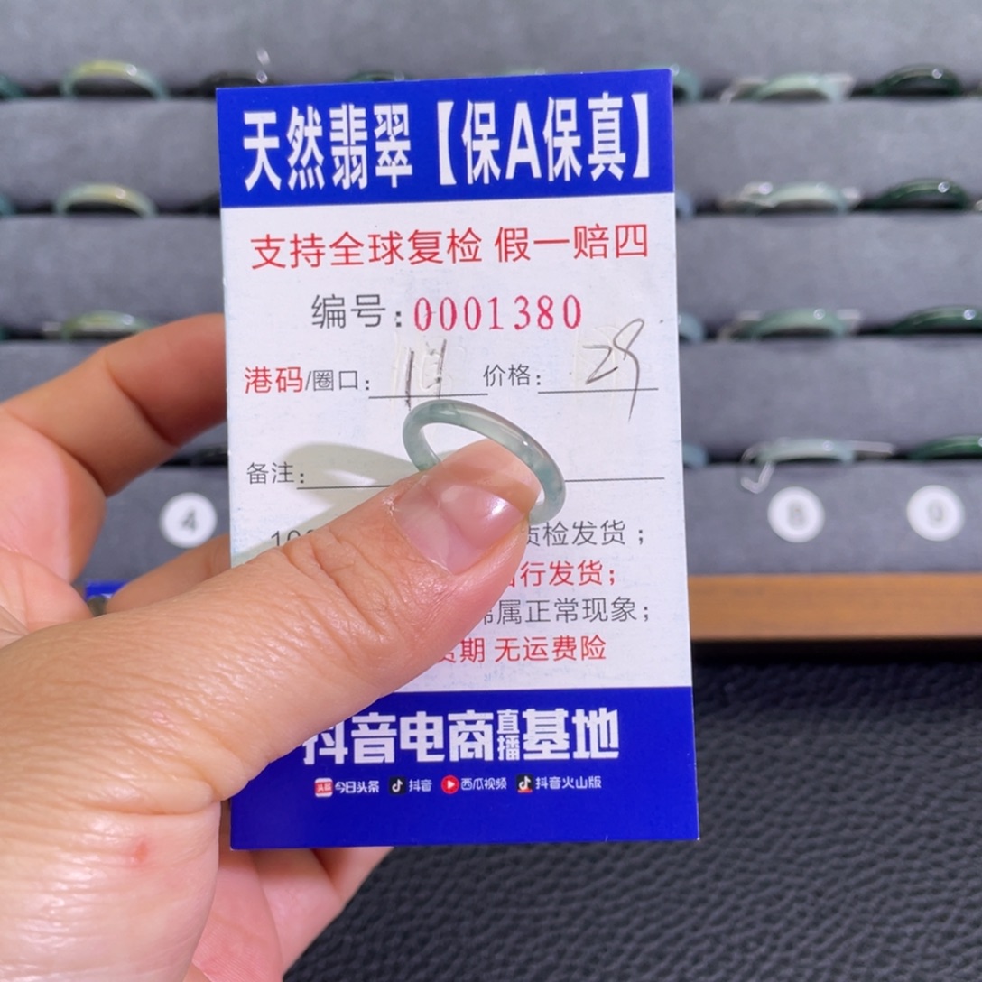 翡翠未镶嵌戒指668