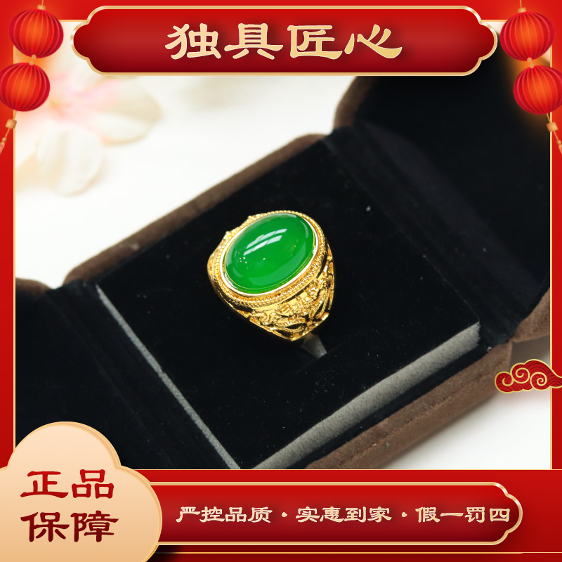 天然玉石保真 JZH20-1 时尚甄选款 豪镶戒指 多样性发其一 珠宝