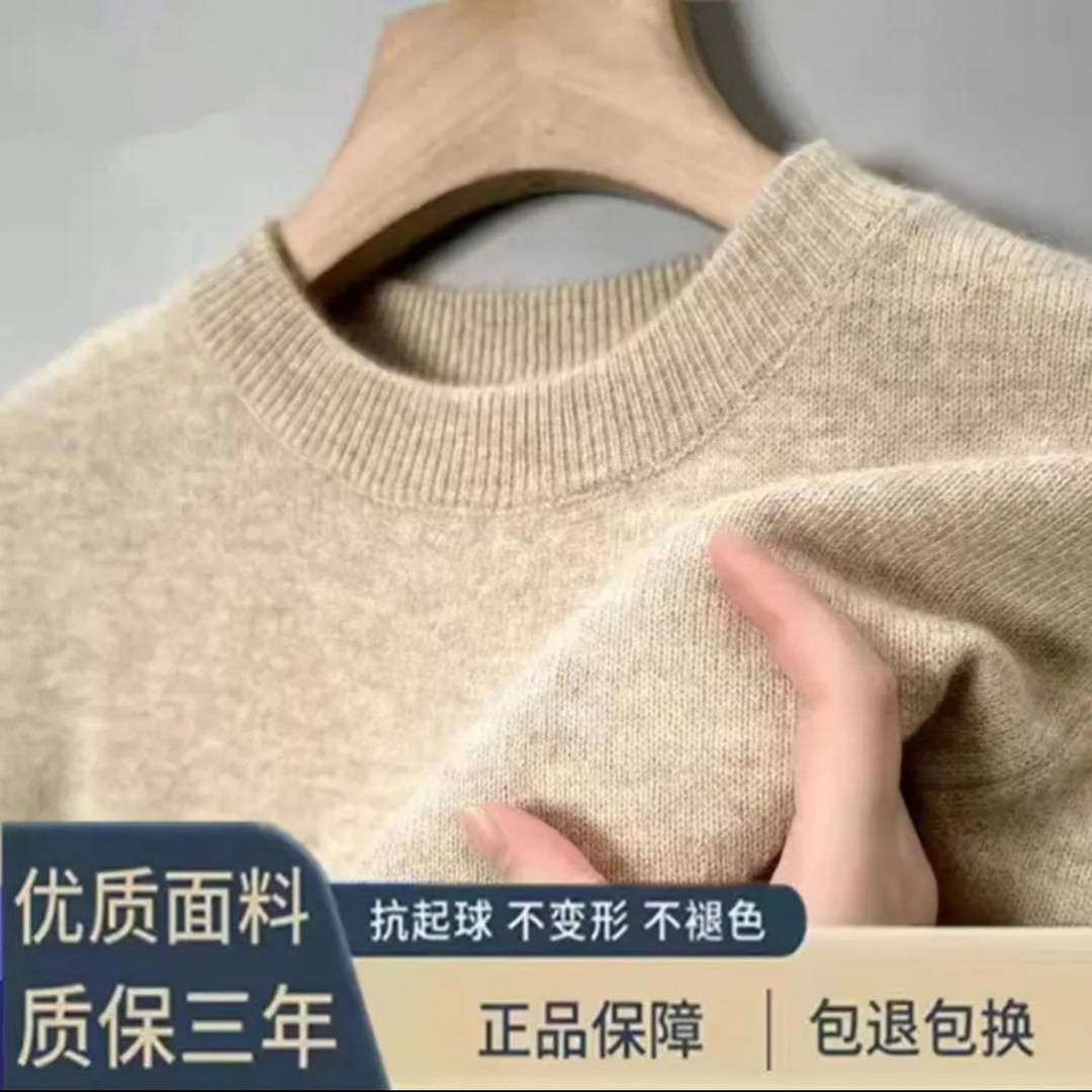 2025秋冬季羊毛衫男士休闲百搭圆领毛衣保暖纯色中年打底针织衫
