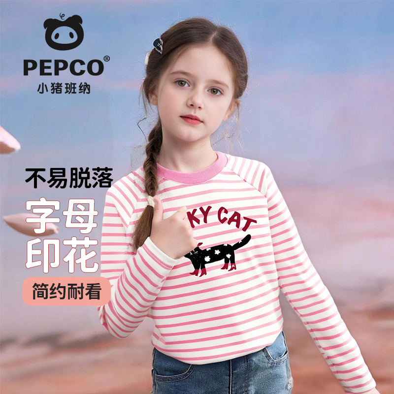 小猪班纳童装女童T恤长袖纯棉儿童秋装2025新款春秋女大童打底衫