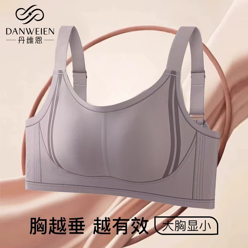 丹维恩【提拉神器】运动无痕内衣女大显小收副乳防下垂夏天薄款文胸