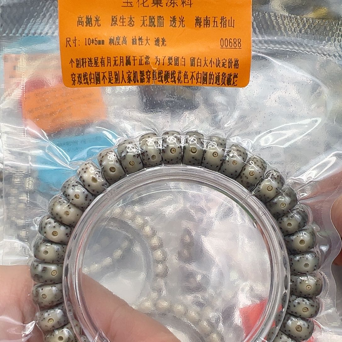 星月菩提手串109殿堂卡姿兰大眼睛黑星月菩提单圈10×5片