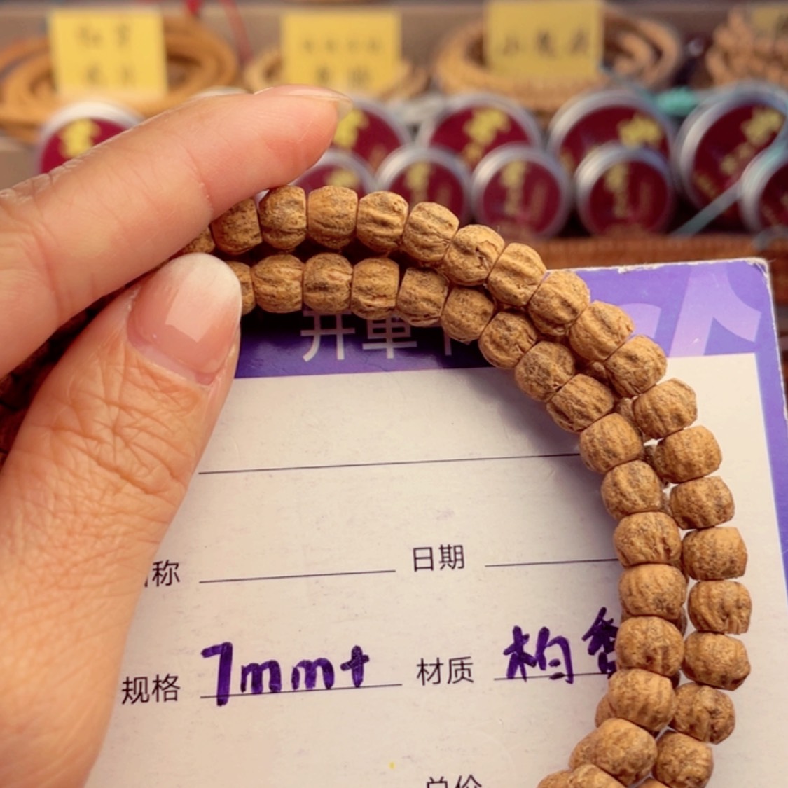 【闪购商品】柏香籽/百香籽手串