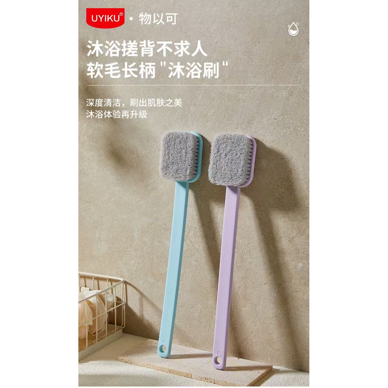 双色可选软毛长柄沐浴刷0918-10