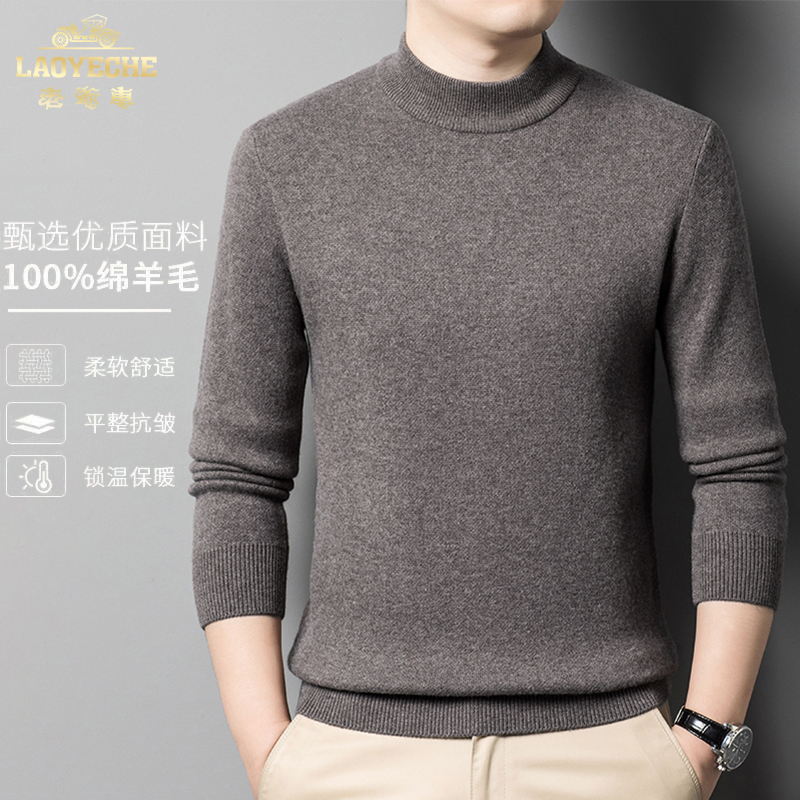 【100%绵羊毛特厚】【460克~560克】半高领羊毛衫男款纯色男士羊毛衫
