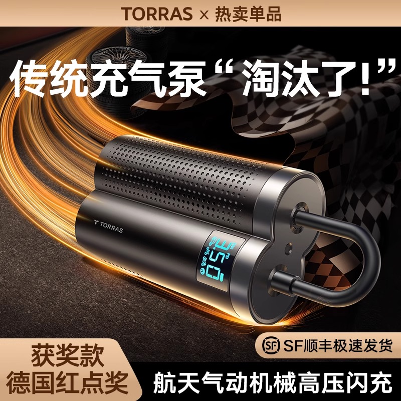 图拉斯车载无线充气泵汽车用便携式电动打气筒轿车轮胎测胎压高压