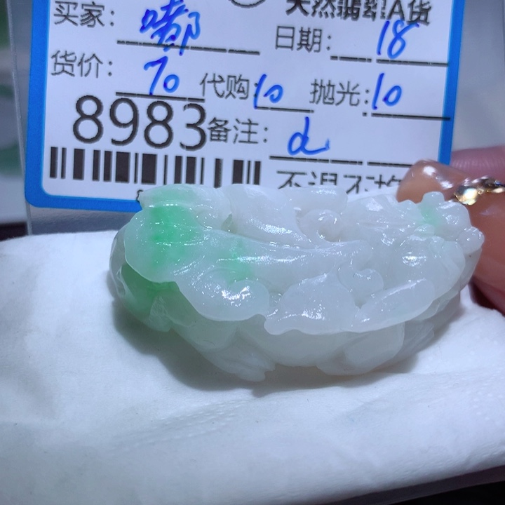 定制翡翠未镶嵌嘟*嘴