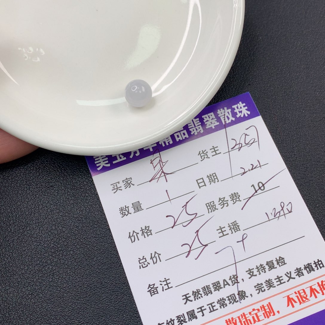 翡翠手链未镶嵌果*