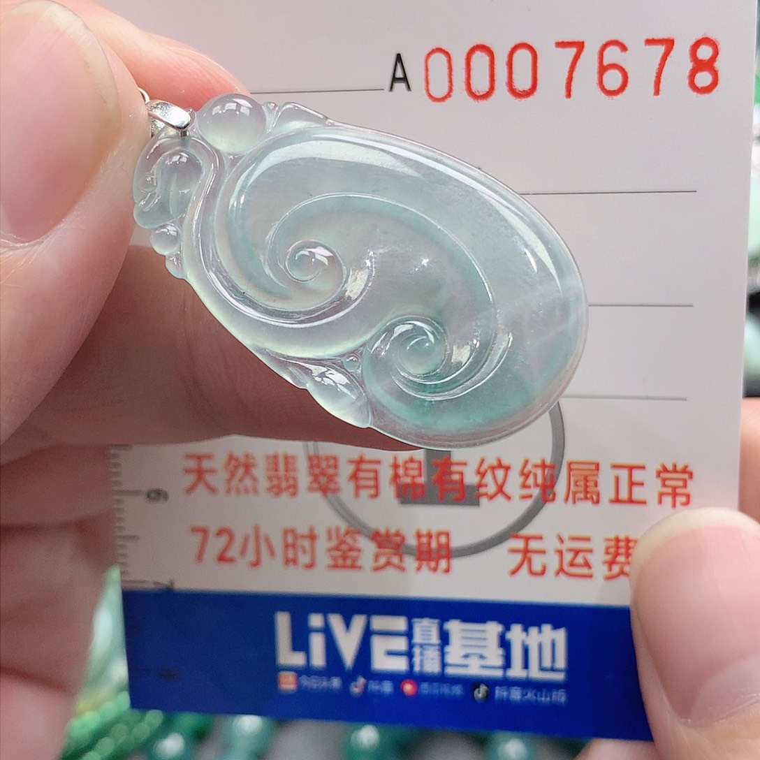 翡翠吊坠(不含链)未镶嵌