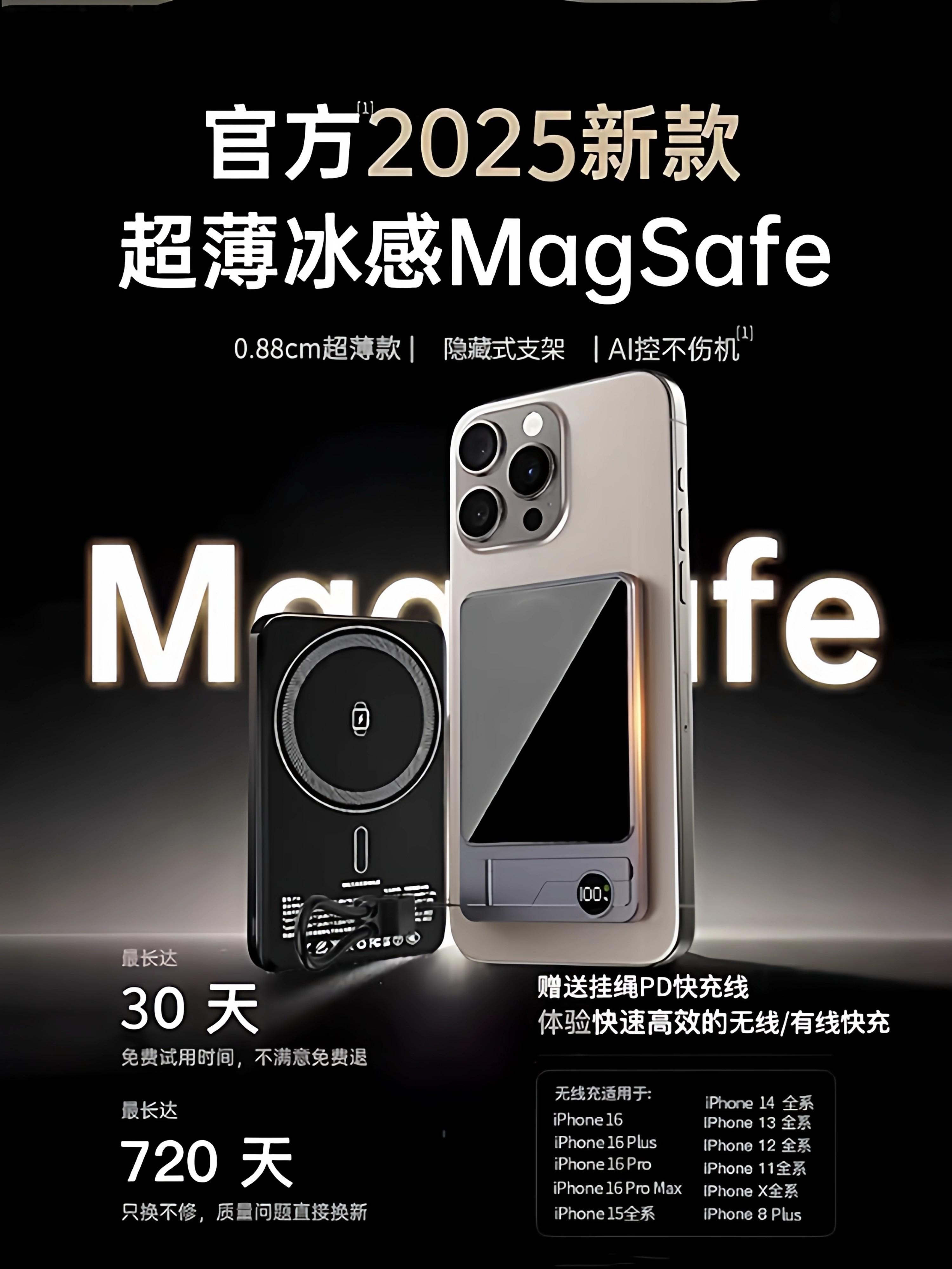 3C认证可上飞机超薄磁吸无线三合一外接电池快充移动电源便携小巧