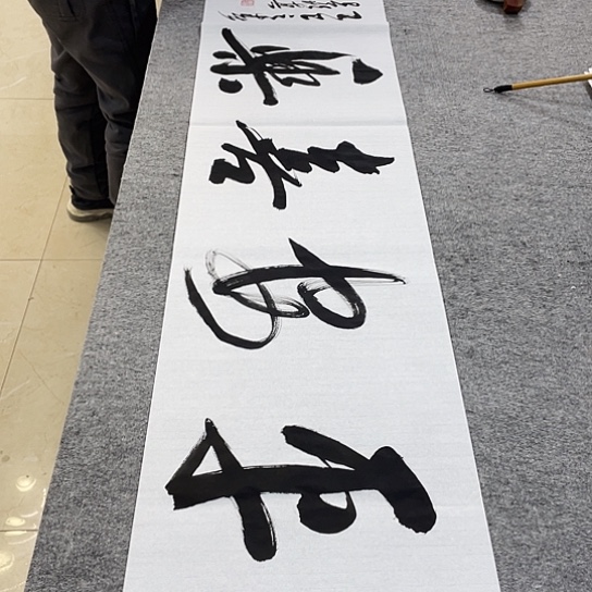 书法Lvqinzhenshufa 