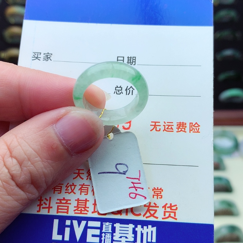 【闪购商品】翡翠戒指未镶嵌）