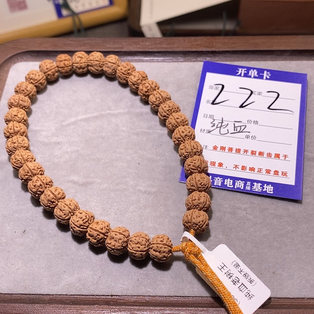 金刚菩提手串222纯血老树树王 5 10