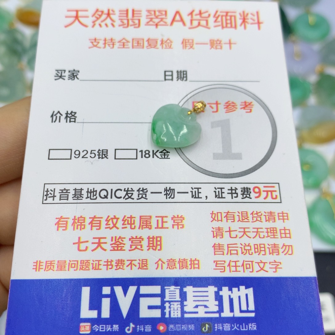 翡翠颈饰18K金镶嵌翡翠