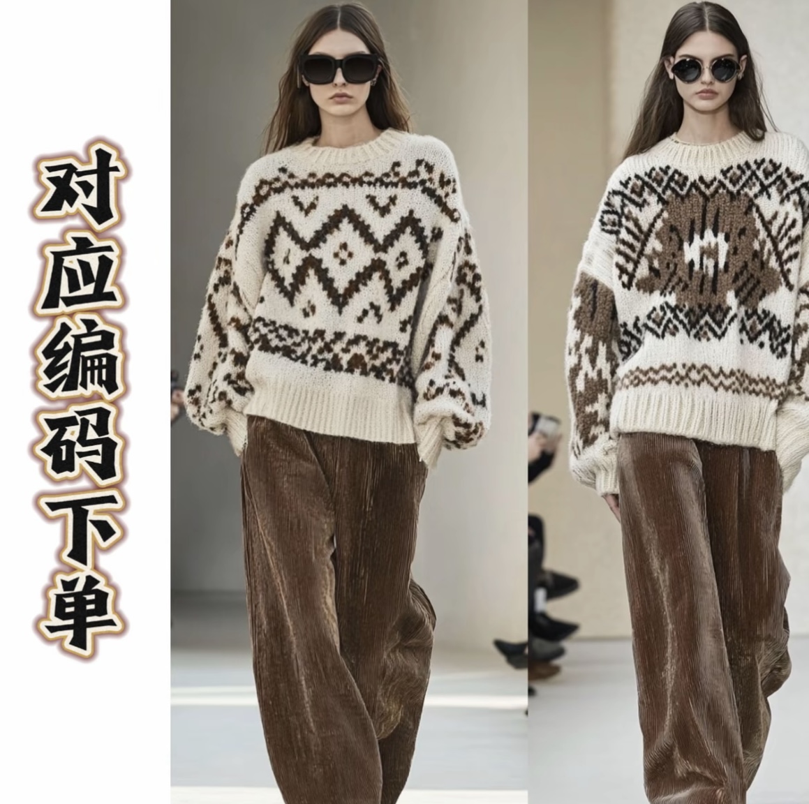 051-100【按编码下单】女士气质时尚针织毛衣集合
