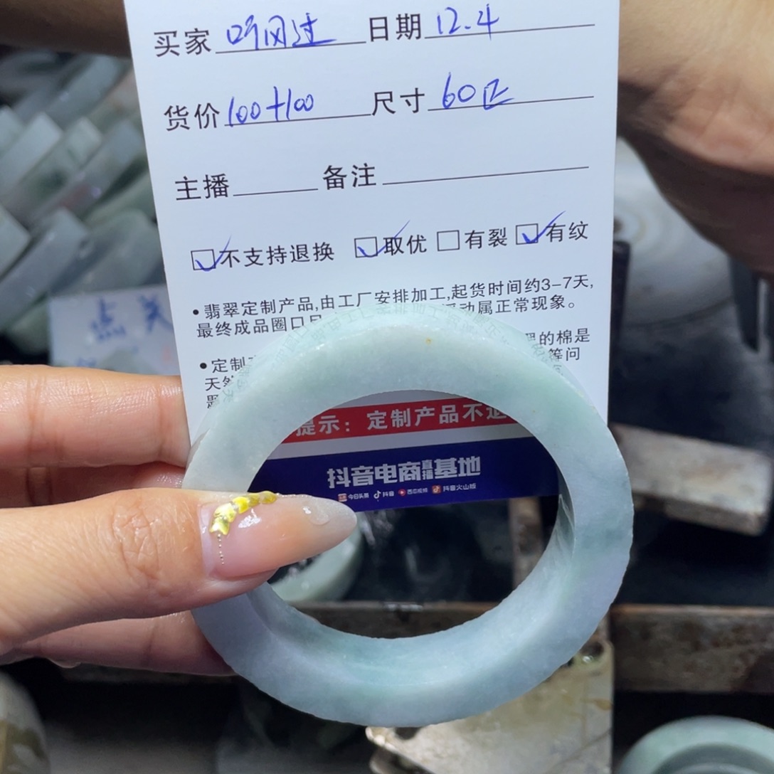 未镶嵌定制翡翠听**海