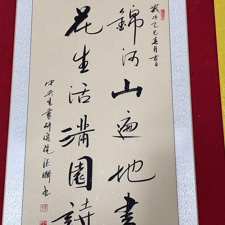 书法书画家作品集