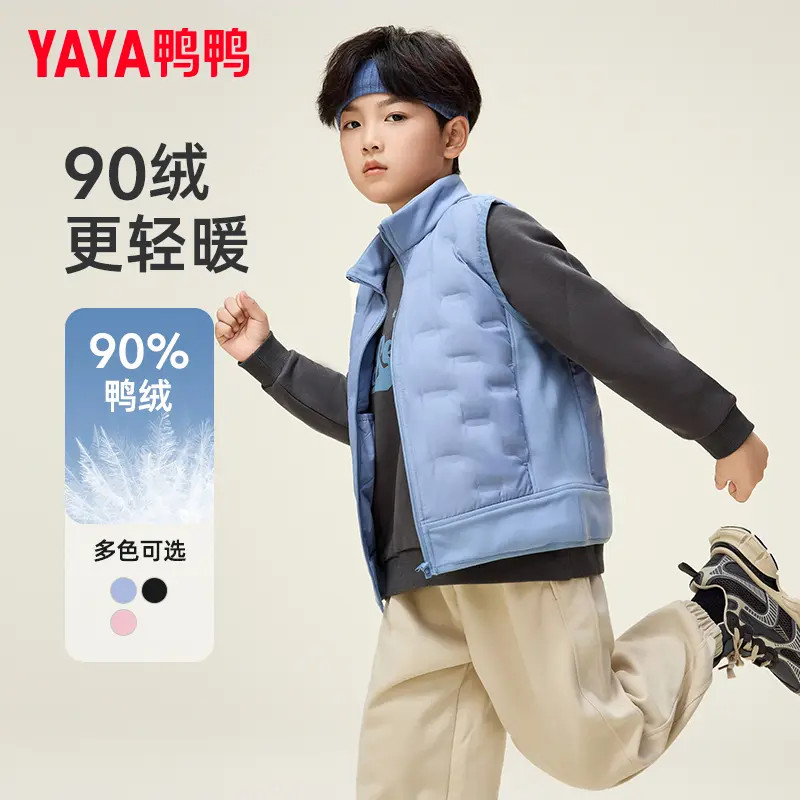 YAYA/鸭鸭儿童轻薄羽绒马甲男女童秋冬新款百搭中大童外穿马甲