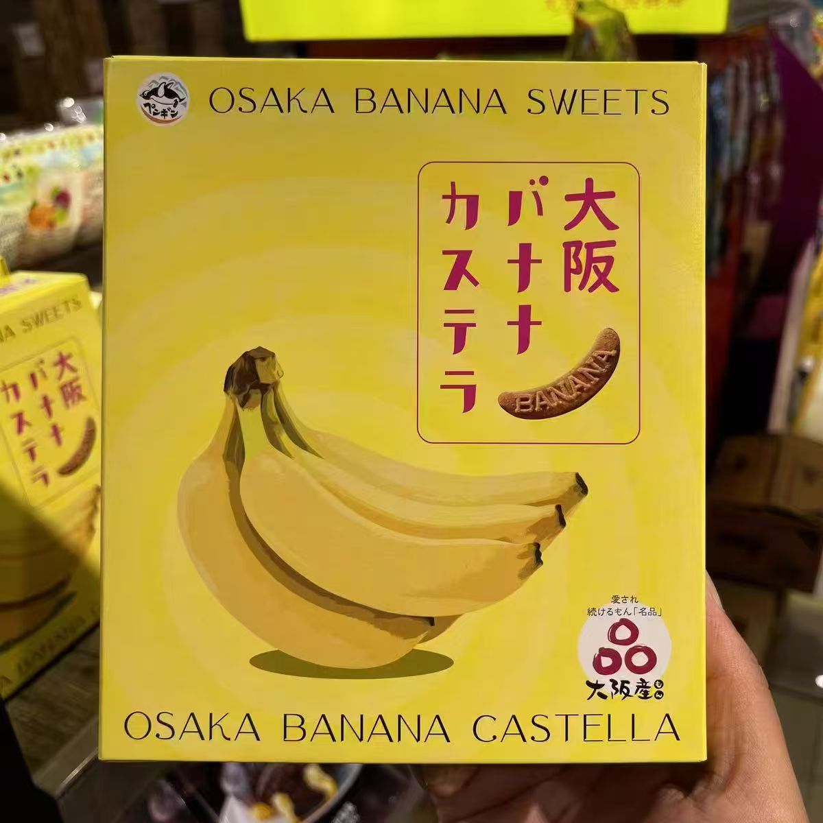 【至26年2月10日】ole超市同款进口大阪限定网红蛋糕礼盒200g