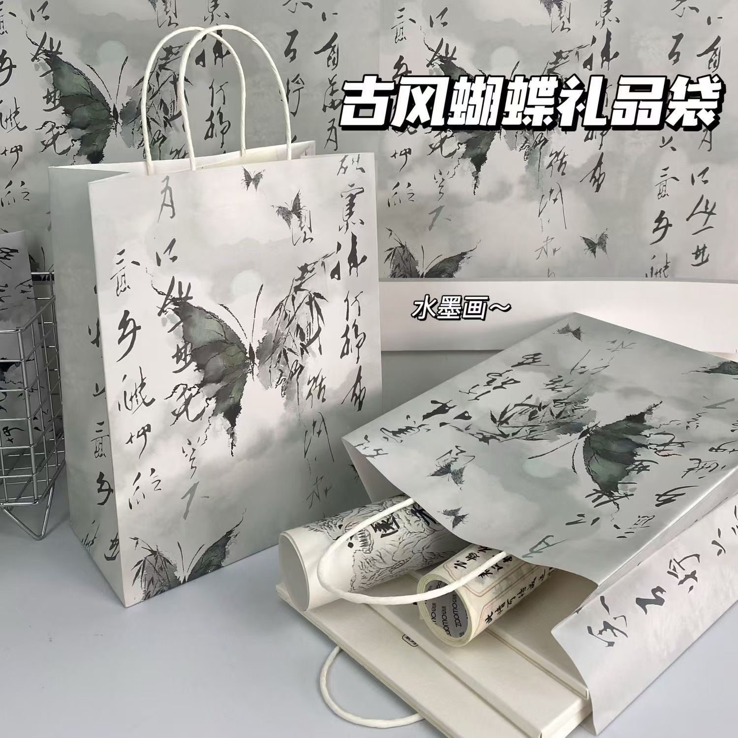新中式蝴蝶竹子教师节礼品袋包装袋国潮水墨古风礼品收纳手提纸袋