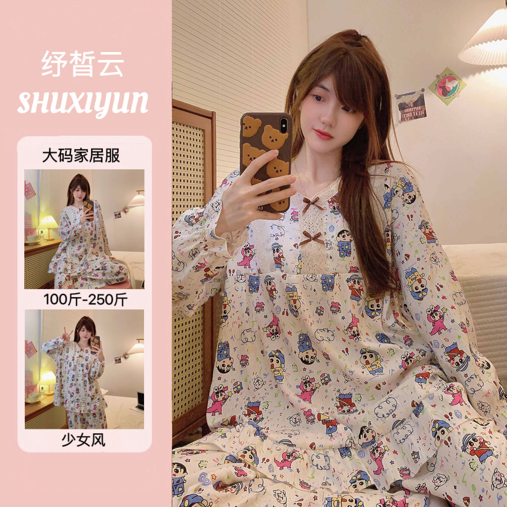 纾晳云/2025新款睡衣女云朵棉春季长袖宽松甜美家居服大码套装