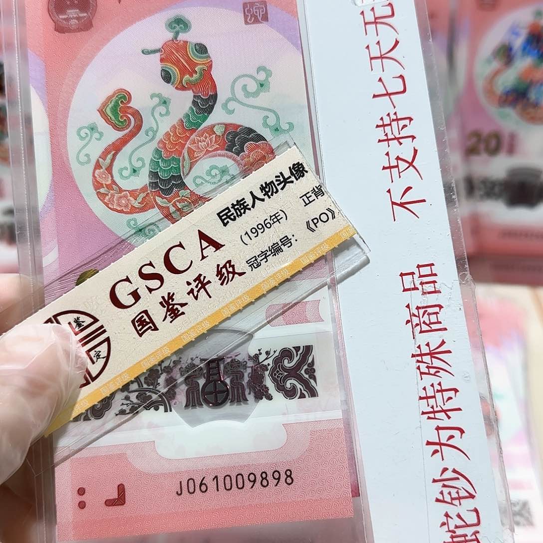 塑料061009898。。。。。。。。倒置尾8