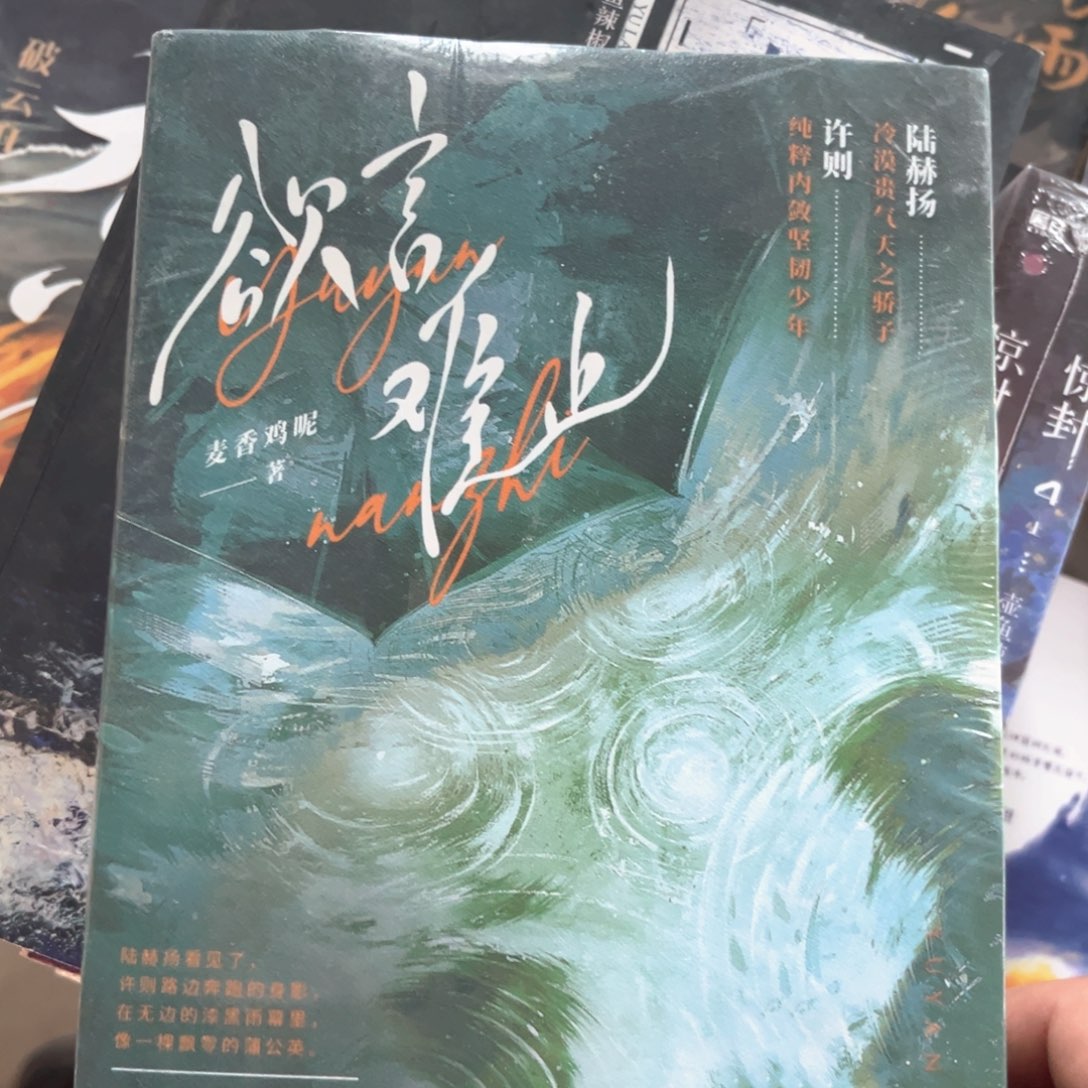 欲言难止新书全套福利