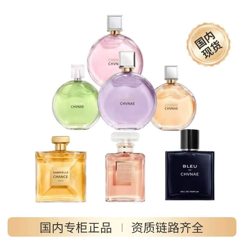 【正品保障】2时尚香水50ml轻奢持久留香香水精致气质女士必备