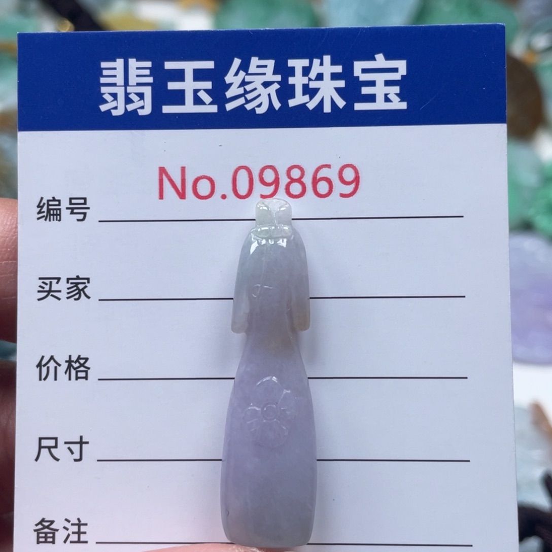 翡翠挂件未镶嵌翡玉缘珠宝翡翠