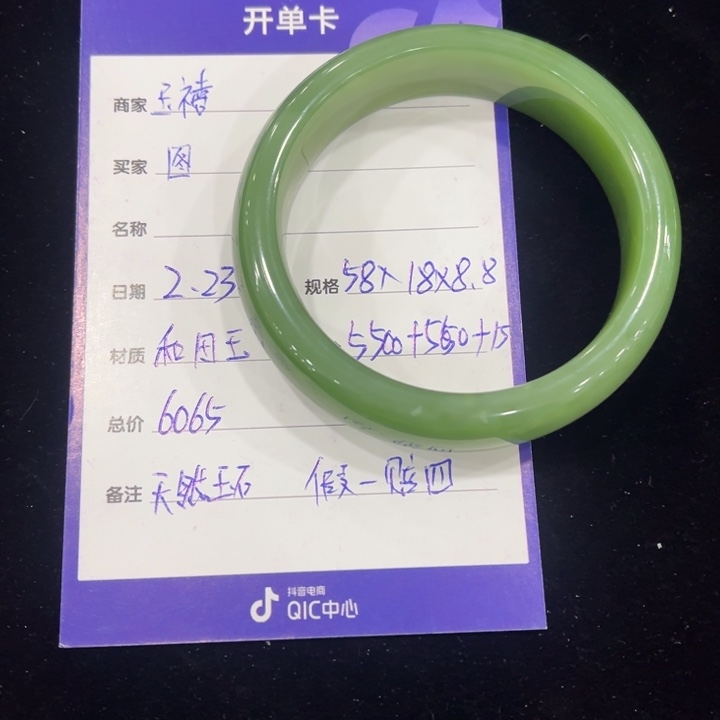 和田玉手镯未镶嵌图*