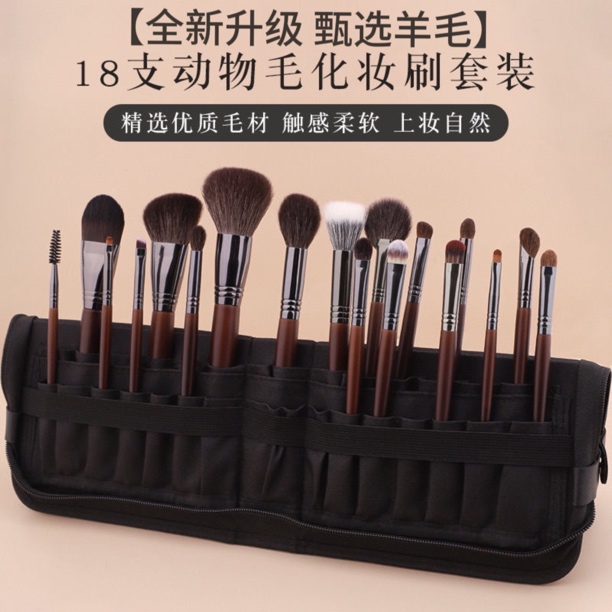 沧州18支全套动物专业柔软化妆羊毛刷子眼影套装工具专用化妆师