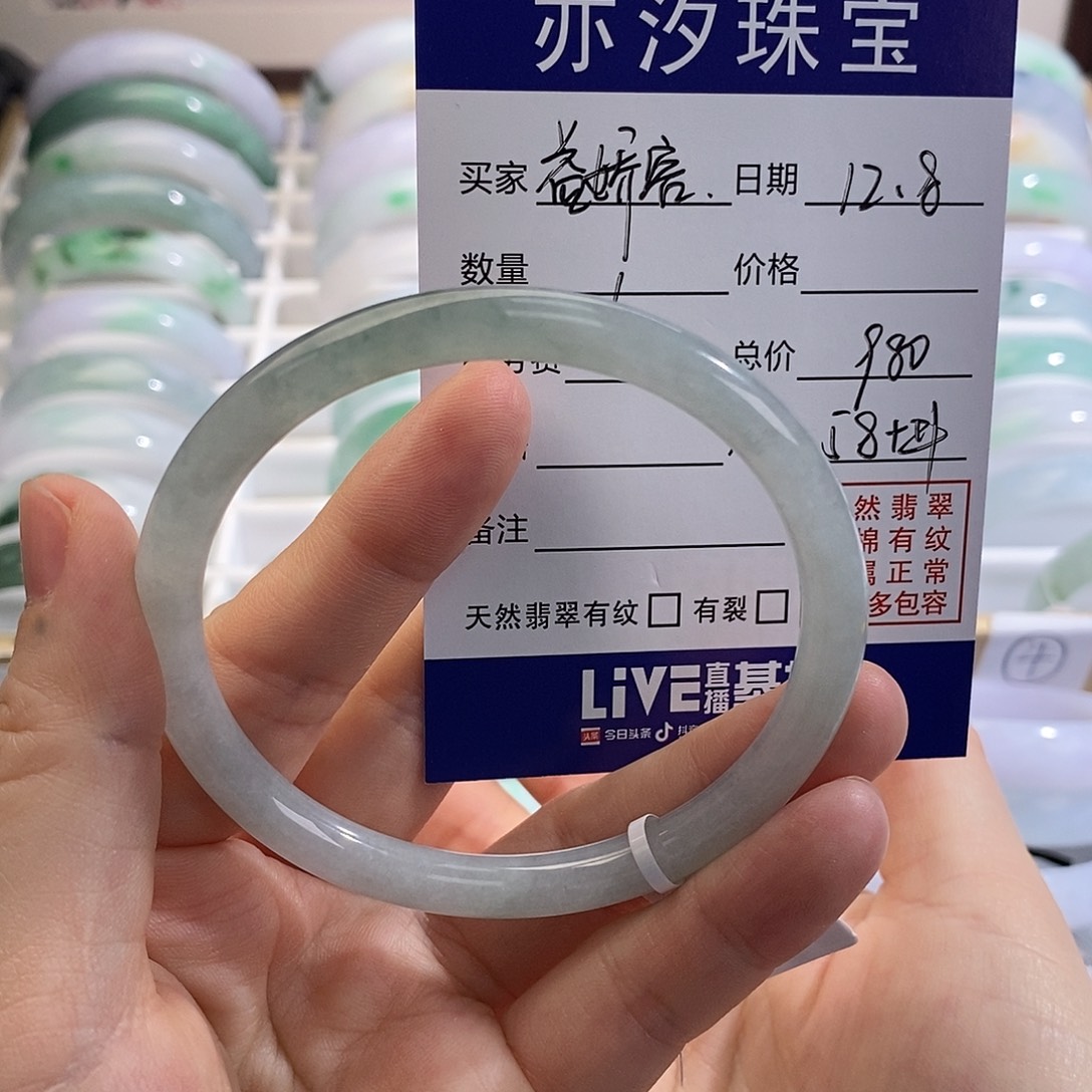 翡翠未镶嵌手链盼盼