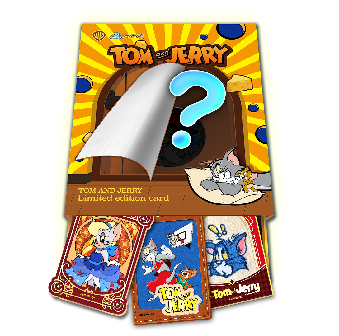 【一战成名】梦之岛《猫和老鼠》第一弹收藏卡牌